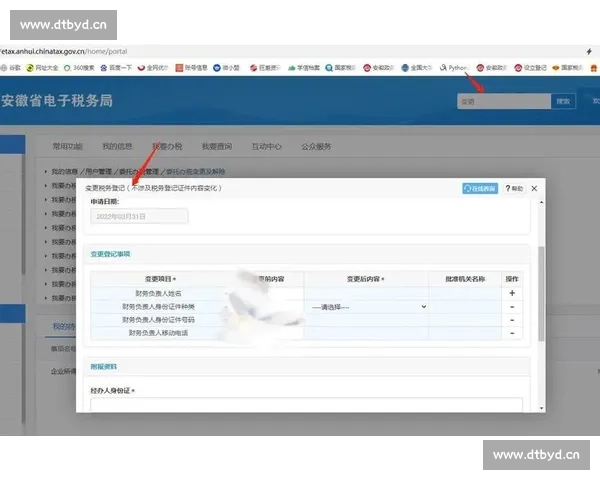 C7网页注册入口全解析助你轻松完成账号注册和操作指南